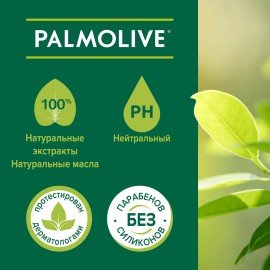 Гель для душа 750 мл, PALMOLIVE НАТУРЭЛЬ "Витамин С и апельсин", 8718951317468