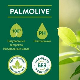 Гель для душа 750 мл, PALMOLIVE НАТУРЭЛЬ "Черная орхидея с увлажняющим молочком", 8693495035972