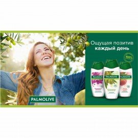 Гель для душа 250 мл, PALMOLIVE НАТУРЭЛЬ "Черная орхидея с увлажняющим молочком", 8693495051927