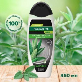 Шампунь мужской 450 мл PALMOLIVE НАТУРЭЛЬ "Экстракт шалфея", против перхоти, 8718951556577