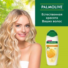 Шампунь 450 мл PALMOLIVE НАТУРЭЛЬ "Мёд", для сухих, поврежденных волос, 8718951556485