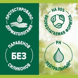 Мыло жидкое 650 мл, PALMOLIVE НАТУРЭЛЬ "Олива и увлажняющее молочко", дозатор, 4852, 8718951548527