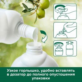 Мыло жидкое 650 мл, PALMOLIVE НАТУРЭЛЬ "Олива и увлажняющее молочко", дозатор, 4852, 8718951548527