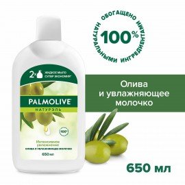 Мыло жидкое 650 мл, PALMOLIVE НАТУРЭЛЬ "Олива и увлажняющее молочко", дозатор, 4852, 8718951548527