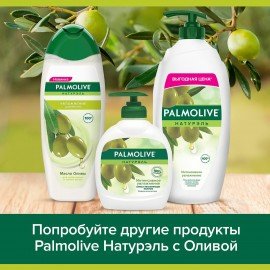 Мыло жидкое 300 мл, PALMOLIVE НАТУРЭЛЬ "Олива и увлажняющее молочко", дозатор, 1763, 8693495017633