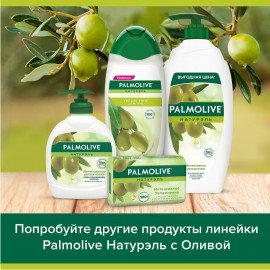 Мыло туалетное 90 г, PALMOLIVE НАТУРЭЛЬ "Олива и увлажняющее молочко", интенсивное увлажнение, 32766, 8693495032766