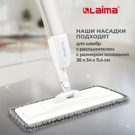 Насадки для швабры UltraSpray из микрофибры с объемным ворсом Аmbi-Clean 41x14см, 2шт, LAIMA, 609144