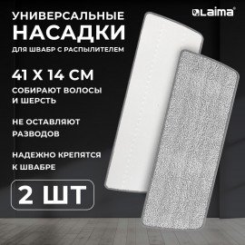 Насадки для швабры UltraSpray из микрофибры с плоским ворсом Plato-Clean 41x14см, 2шт, LAIMA, 609146