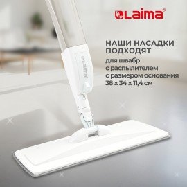 Насадки для швабры UltraSpray из микрофибры с плоским ворсом Plato-Clean 41x14см, 2шт, LAIMA, 609146