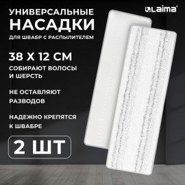 Насадки для швабры NeoSpray luxe из плотной микрофибры Т-Clean 38x12см, 2шт, LAIMA, 609148