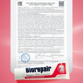 Зубная паста 75 мл BIOREPAIR "Fast sensitive repair", для чувствительных зубов, ИТАЛИЯ, GA1731600