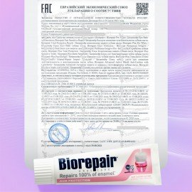 Зубная паста 75 мл BIOREPAIR "Gum protection", защита десен, ИТАЛИЯ, GA1732100