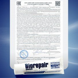 Зубная паста 75 мл BIOREPAIR "Night repair", ночная защита, ИТАЛИЯ, GA1731000