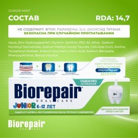 Зубная паста детская 75 мл BIOREPAIR JUNIOR MINT "Сладкая мята" ИТАЛИЯ, GA1732900