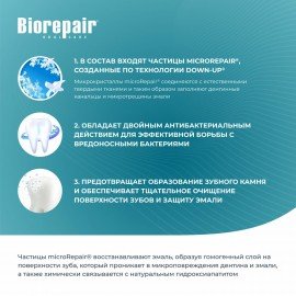 Зубная паста 75 мл BIOREPAIR "Pro active shield", активная защита зубов, ИТАЛИЯ, GA1766300