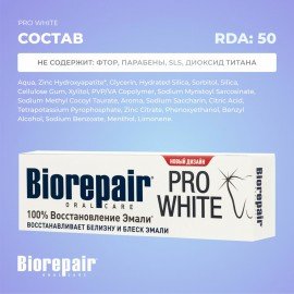 Зубная паста 75 мл BIOREPAIR "Pro white", отбеливающая, ИТАЛИЯ, GA1731500