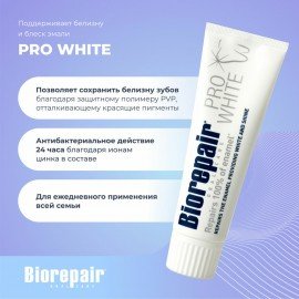 Зубная паста 75 мл BIOREPAIR "Pro white", отбеливающая, ИТАЛИЯ, GA1731500