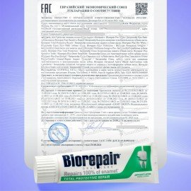 Зубная паста 75 мл BIOREPAIR "Total repair", комплексная защита, ИТАЛИЯ, GA1730600