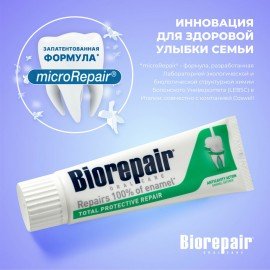 Зубная паста 75 мл BIOREPAIR "Total repair", комплексная защита, ИТАЛИЯ, GA1730600