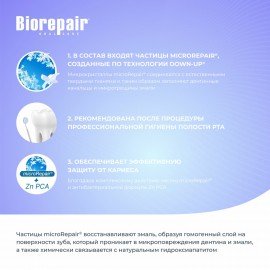 Зубная паста 75 мл BIOREPAIR "Total repair", комплексная защита, ИТАЛИЯ, GA1730600