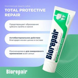 Зубная паста 75 мл BIOREPAIR "Total repair", комплексная защита, ИТАЛИЯ, GA1730600