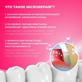 Зубная паста детская 50 мл BIOREPAIR "Земляника", ИТАЛИЯ, GA1730500