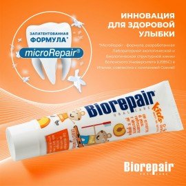 Зубная паста детская 50 мл BIOREPAIR "Персик", ИТАЛИЯ, GA1730200