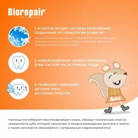 Зубная паста детская 50 мл BIOREPAIR "Персик", ИТАЛИЯ, GA1730200