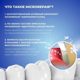 Ополаскиватель для полости рта антибактериальный 500 мл, BIOREPAIR, ИТАЛИЯ, GA1730300