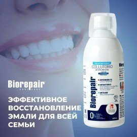 Ополаскиватель для полости рта антибактериальный 500 мл, BIOREPAIR, ИТАЛИЯ, GA1730300