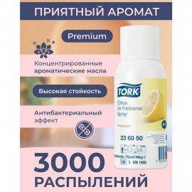 Сменный баллон 75 мл, TORK (Система А1) Premium, цитрус, 236150