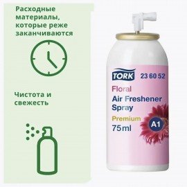 Сменный баллон 75 мл, TORK (Система А1) Premium, цветочный, 236152