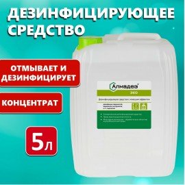 Средство дезинфицирующее 5 л, АЛМАДЕЗ-ЭКО, концентрат, АЛ-ЭКО-5л