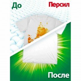 Стиральный порошок автомат универсальный, 14 кг, ПЕРСИЛ КОЛОР "ПРОФЕССИОНАЛЬНЫЙ"