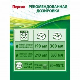 Стиральный порошок автомат универсальный, 14 кг, ПЕРСИЛ КОЛОР "ПРОФЕССИОНАЛЬНЫЙ"