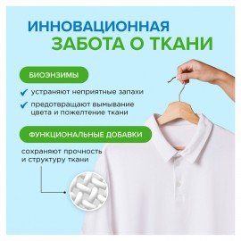 Гель для стирки концентрированный биоразлагаемый 5л SYNERGETIC UNIVERSAL"Бескрайний о, 109822