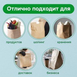 Крафт-пакет бумажный 18х12х29см КОМПЛЕКТ 100 шт. плотность 90г/м2, LAIMA ECO CRAFT, 609683