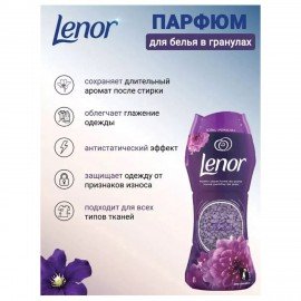 Кондиционер для белья в гранулах 210гр LENOR "Ametista & Bouquet Florito",цветочный б