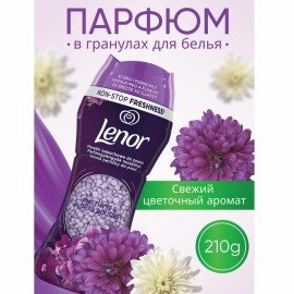 Кондиционер для белья в гранулах 210гр LENOR "Ametista & Bouquet Florito",цветочный б