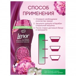 Кондиционер для белья в гранулах, 210 г, LENOR "Ruby Jasmine (Gelsomino Scarlatto)", жасмин