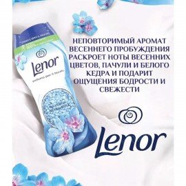 Кондиционер для белья в гранулах, 210 г, LENOR "Risveglio Primaverile", весеннее пробуждение