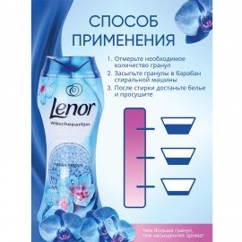 Кондиционер для белья в гранулах, 210 г, LENOR "Risveglio Primaverile", весеннее пробуждение