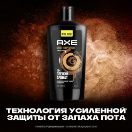 Гель для душа 610мл AXE DARK TEMPTATION, защита от запаха пота, ш/к 99184