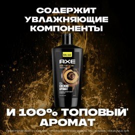 Гель для душа 610мл AXE DARK TEMPTATION, защита от запаха пота, ш/к 99184