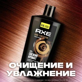 Гель для душа 610мл AXE DARK TEMPTATION, защита от запаха пота, ш/к 99184