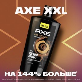 Гель для душа 610мл AXE DARK TEMPTATION, защита от запаха пота, ш/к 99184