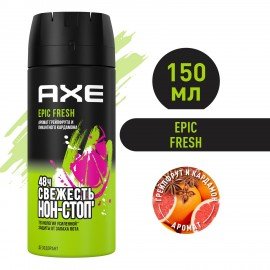 Дезодорант аэрозольный 150мл AXE "Epic fresh", усиленная защита, ш/к 94127