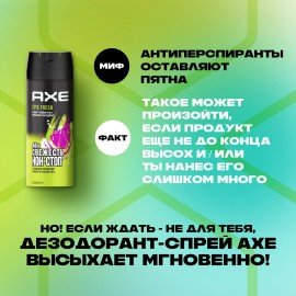 Дезодорант аэрозольный 150мл AXE "Epic fresh", усиленная защита, ш/к 94127