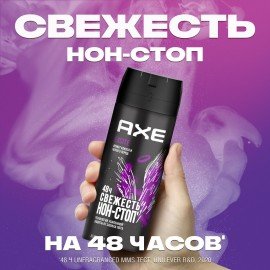 Дезодорант аэрозольный 150мл AXE "Excite", усиленная защита, ш/к 50708