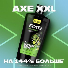 Шампунь + гель для душа мужской 610мл AXE ANTI HANGOVER 2В1, ш/к 03613